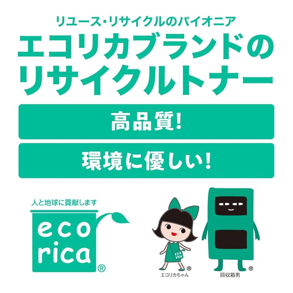 Amazon | エコリカ キヤノン CRG-051H対応 リサイクルトナー